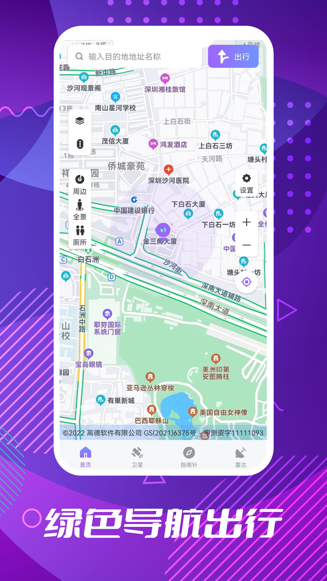 延吉公交车实时查询app有哪些 延吉公交车实时查询app推荐合集截图