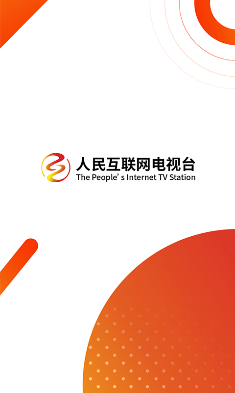 高清电视直播软件哪个好 高清电视直播软件app分享截图
